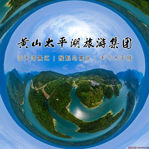 郧阳720全景拍摄