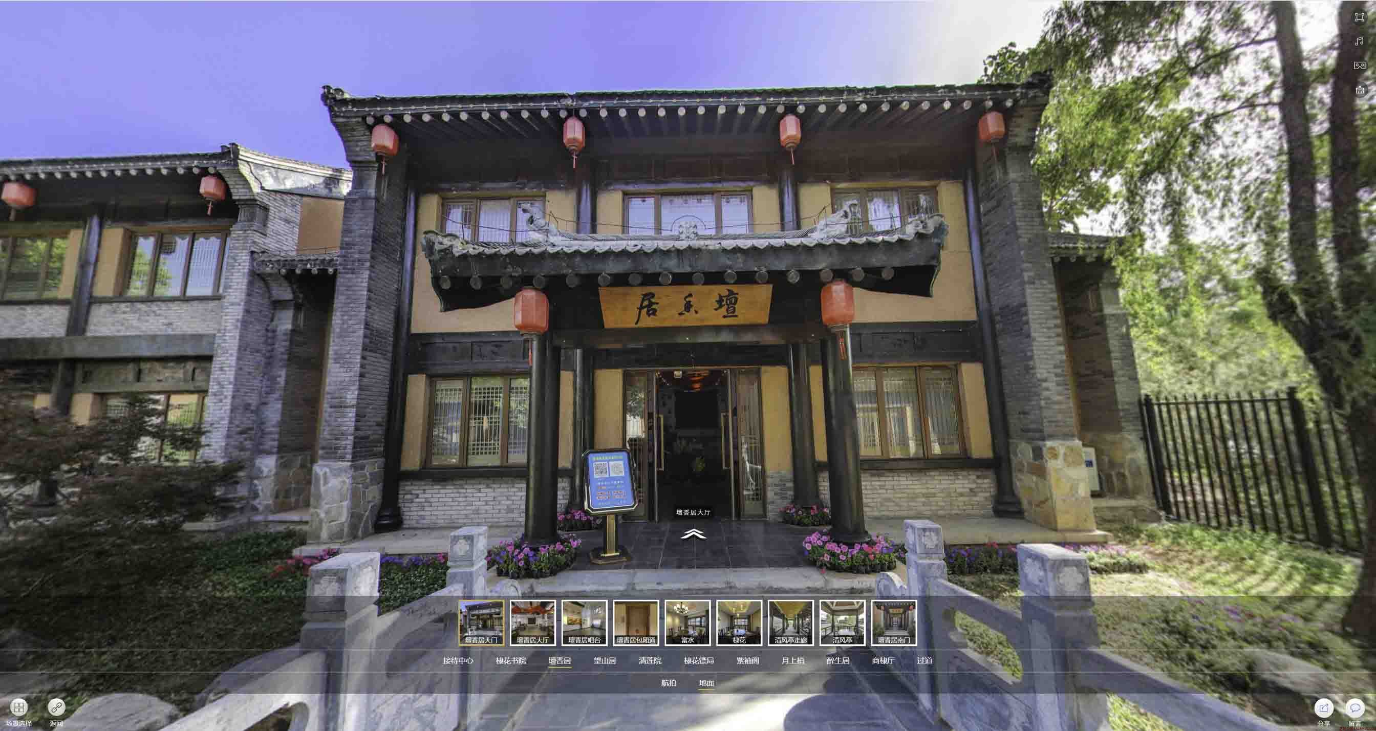 郧阳美好蕴育生活馆720全景展示